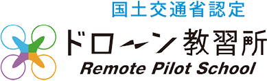 ドローン教習所